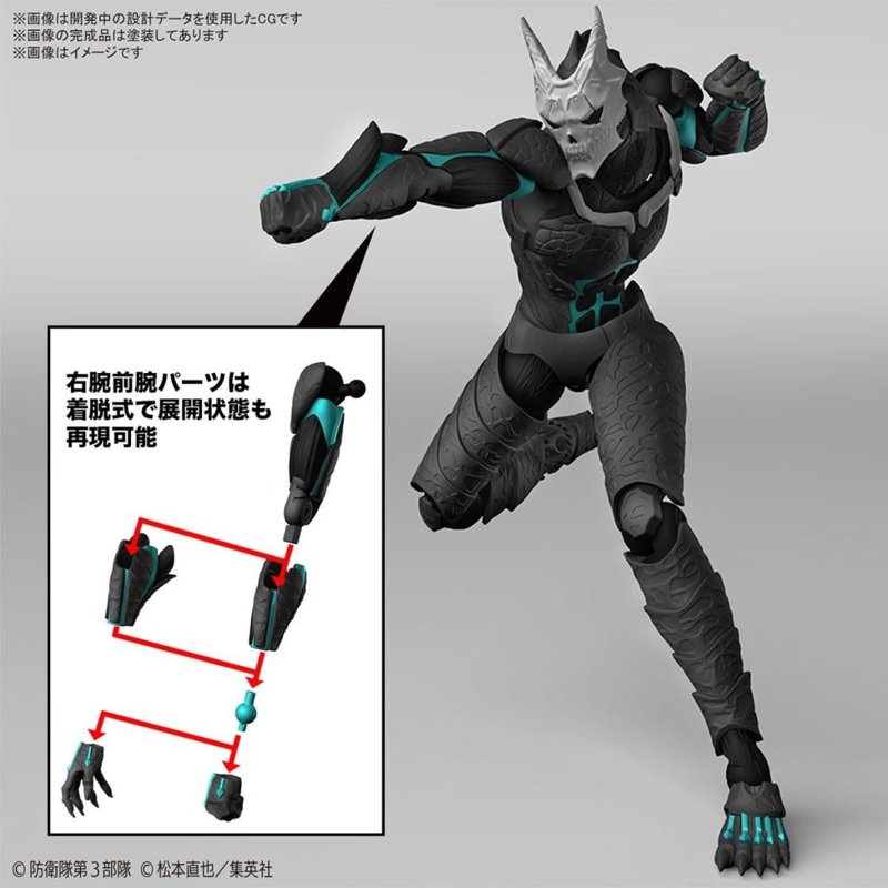 bandai-figure-rise-standard-kaiju-no-8-modellbausatz image 2