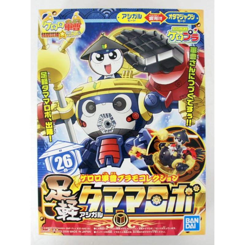 bandai-keroro-ashigaru-tamama-robo-figur image 2