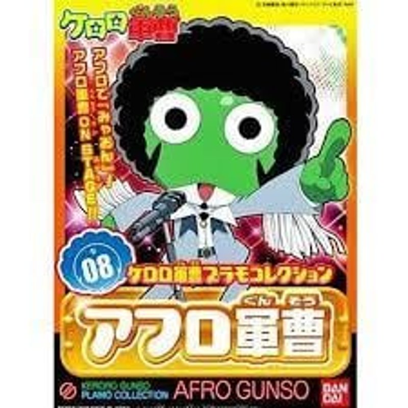 keroro-afro-gunso-figur-anime-sammelfigur-gr-n image 2