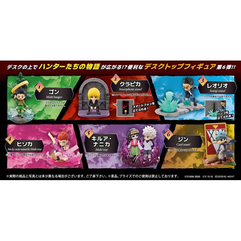 re-ment-hunter-x-hunter-desktop-hunters-mini-figur-blind-box-vol-6 image 3