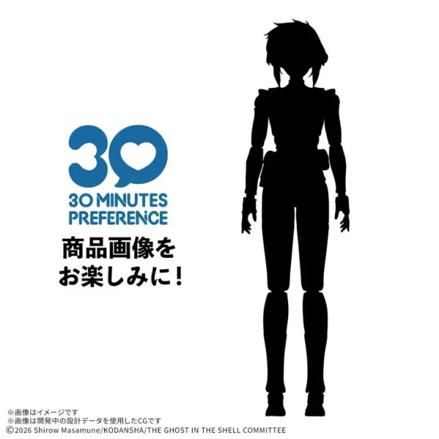 bandai-30mp-ghost-in-the-shell-motoko-kusanagi-modellbausatz image 1