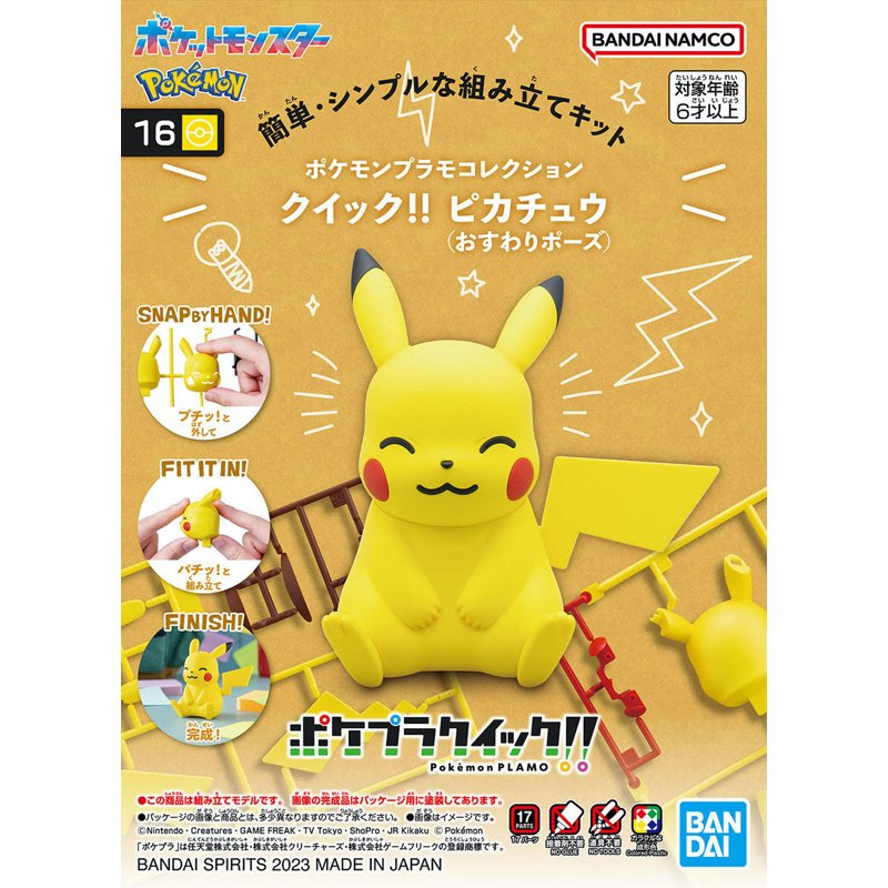 pokemon-quick-16-pikachu-figur-sitzende-pose image 3