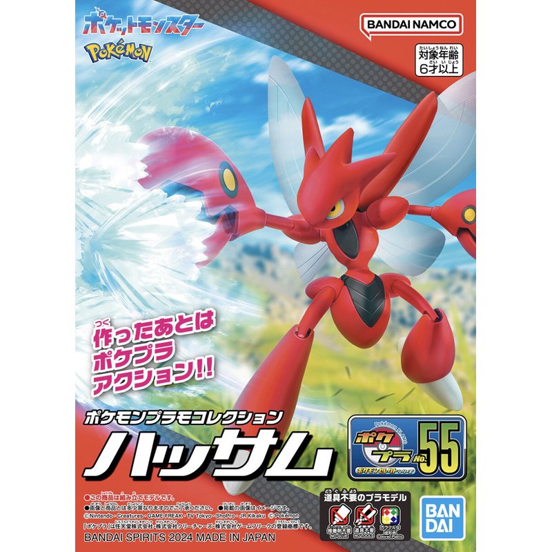 jazwares-pokemon-select-serie-55-scizor-actionfigur image 4
