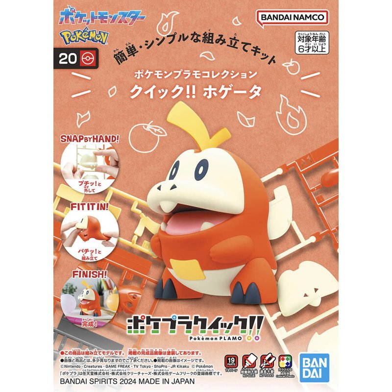 bandai-pok-mon-quick-20-krokel-fuecoco-model-kit image 4