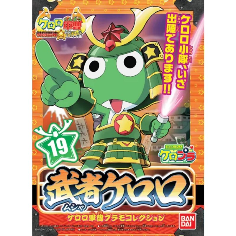 bandai-keroro-musha-keroro-figur-samurai-r-stung image 2