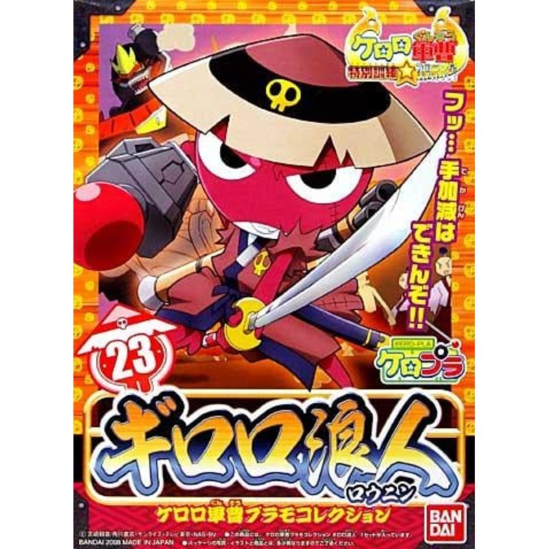 keroro-ronin-giroro-figur-samurai-rot image 2