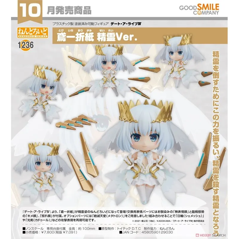 good-smile-date-a-live-origami-nendoroid-spirit-ver image 5