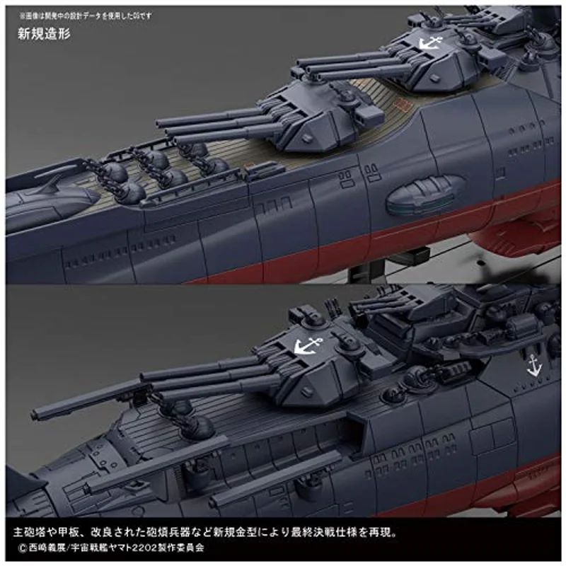 bandai-star-blazers-yamato-2202-1-1000-modell-final image 4