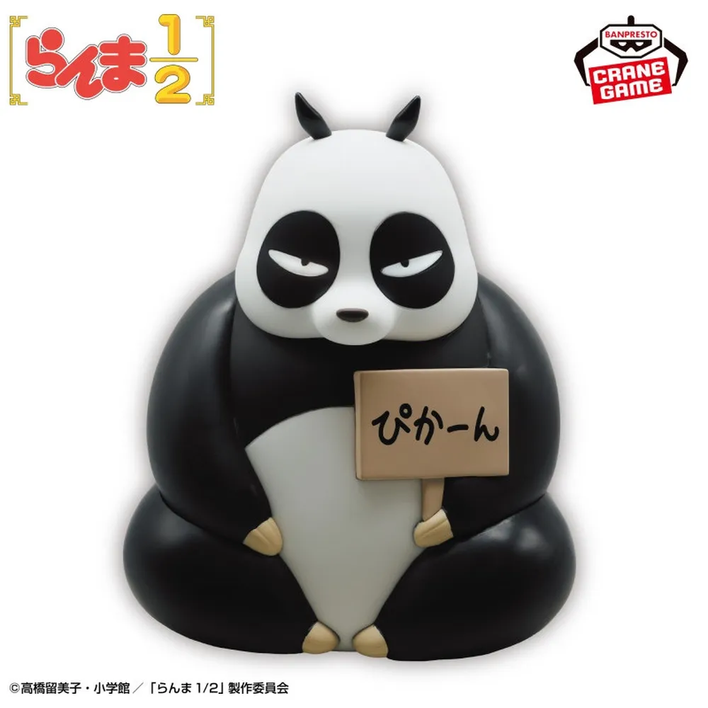 ranma-1-2-genma-saotome-room-light-zimmerlampe-panda image 1