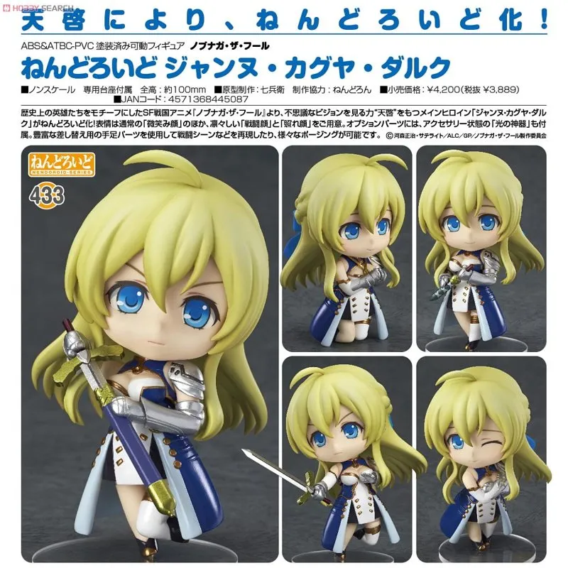good-smile-fate-jeanne-kaguya-d-arc-nendoroid-figur image 5