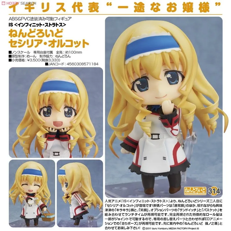 good-smile-cecilia-alcott-nendoroid-figur-infinite-stratos image 4