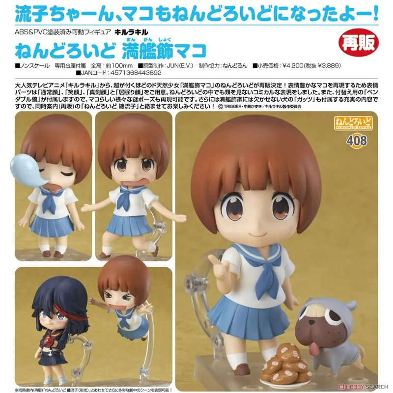 good-smile-kill-la-kill-mako-mankanshoku-nendoroid-figur image 3