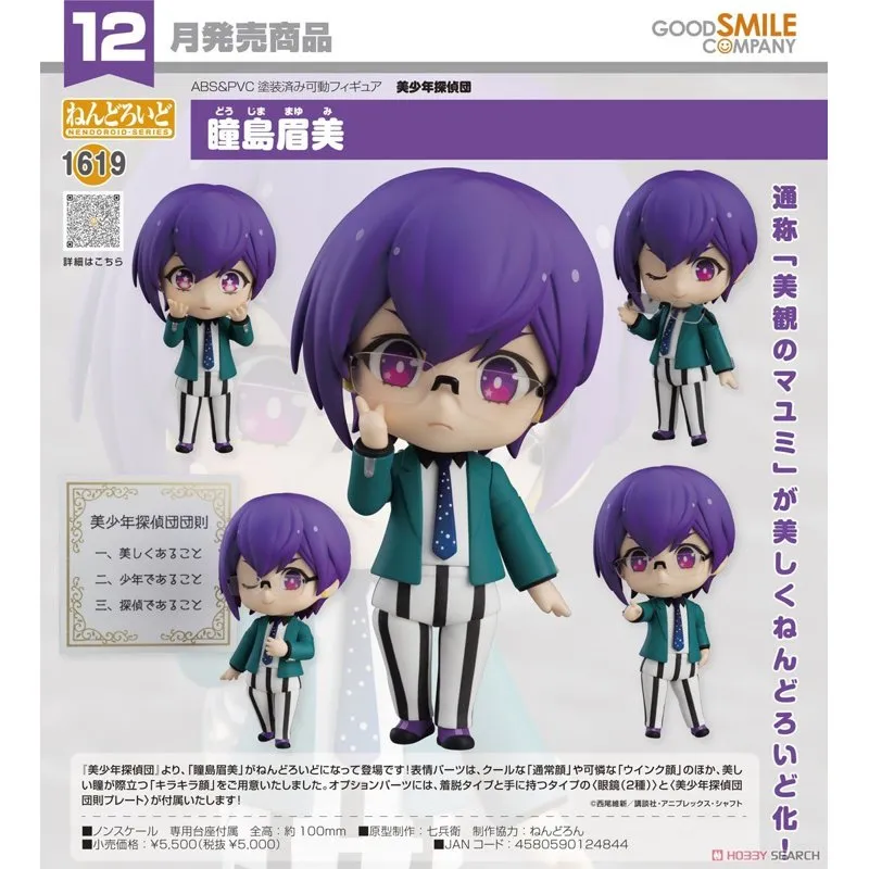good-smile-mayumi-doujima-nendoroid-figur image 5