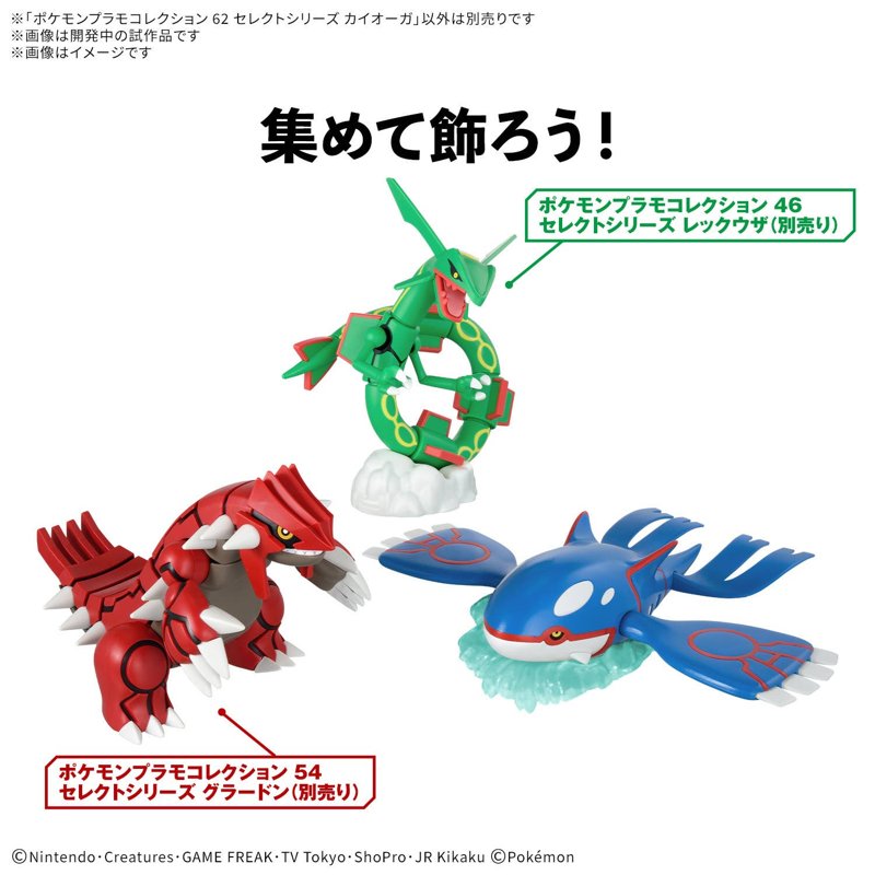 pok-mon-select-serie-62-kyogre-sammelfigur image 3