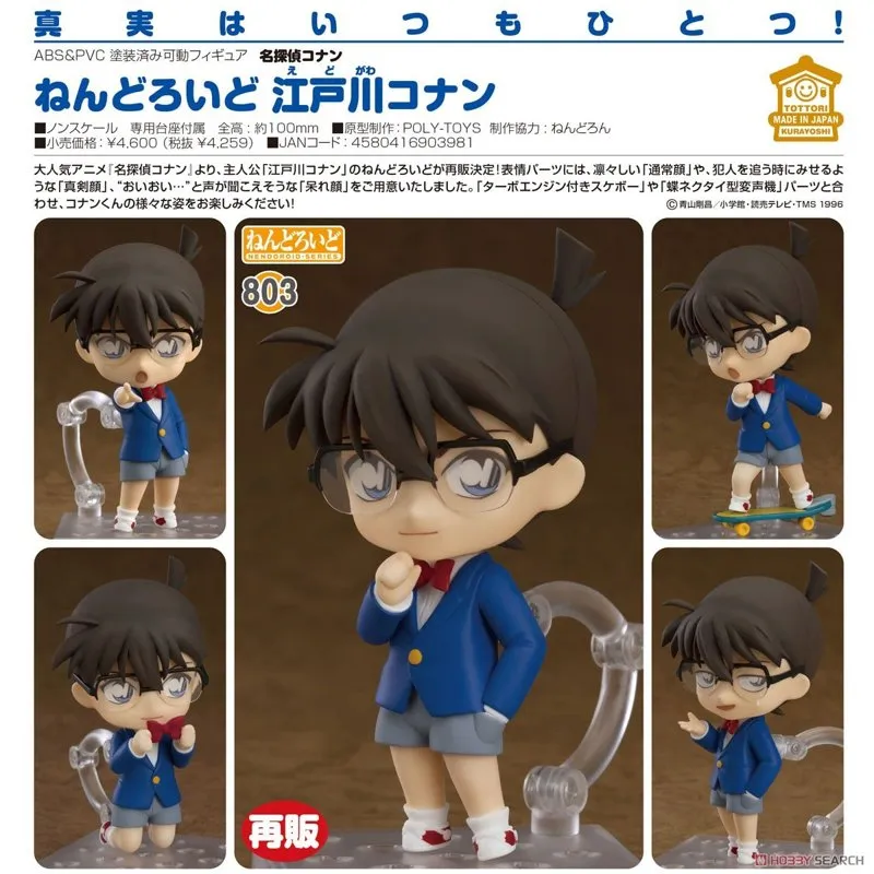 good-smile-detective-conan-edogawa-nendoroid-figur image 5