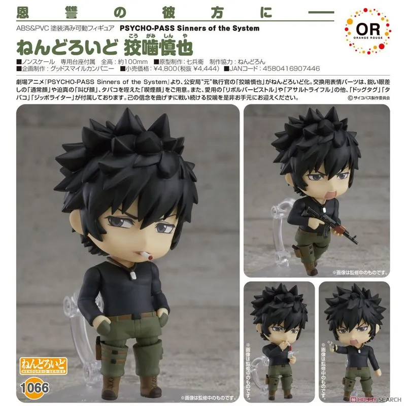good-smile-psycho-pass-shinya-kogami-nendoroid-figur image 4