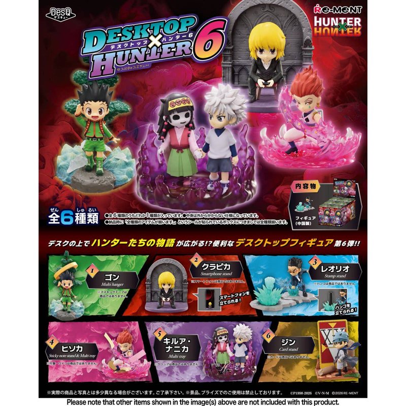 re-ment-hunter-x-hunter-desktop-hunters-mini-figur-blind-box-vol-6 image 1
