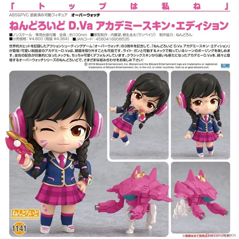 good-smile-overwatch-d-va-academy-skin-nendoroid-figur-beweglich image 4