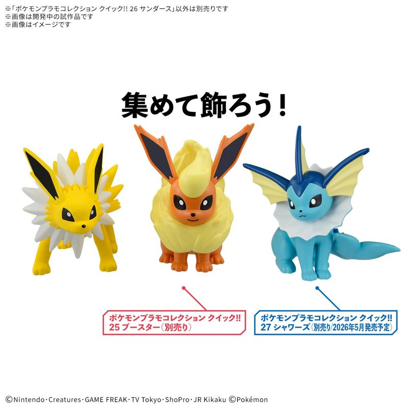 bandai-pokemon-quick-26-jolteon-blitza-modellbausatz image 2