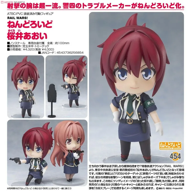 good-smile-sakurai-aoi-nendoroid-figur image 3