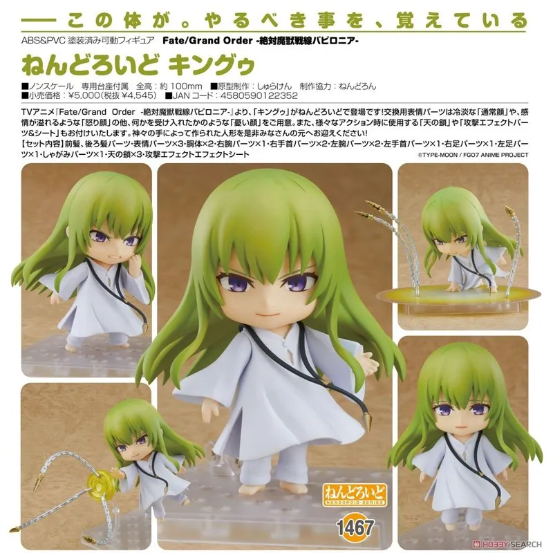good-smile-one-punch-man-king-nendoroid-chibi-figur-831 image 5