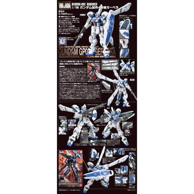 bandai-gundam-re100-1-100-gp04-gerbera-modellbausatz image 3