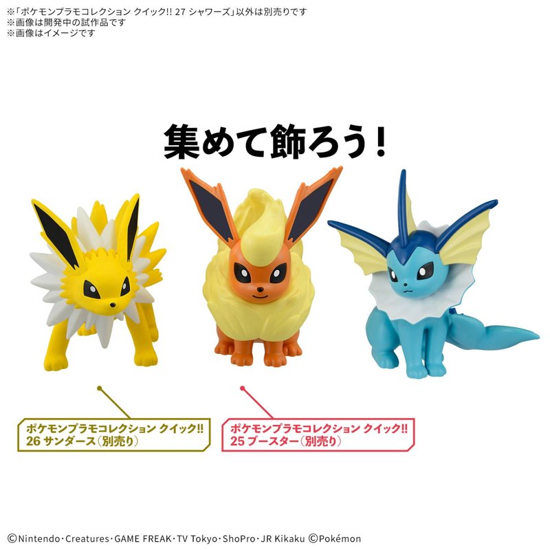 bandai-pokemon-quick-27-vaporeon-aquana-figur image 2