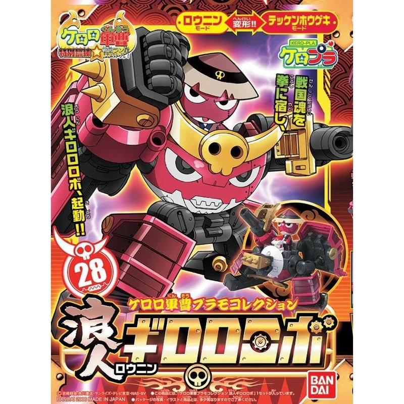 bandai-keroro-giroro-ronin-robo-plastikmodell-samurai image 2