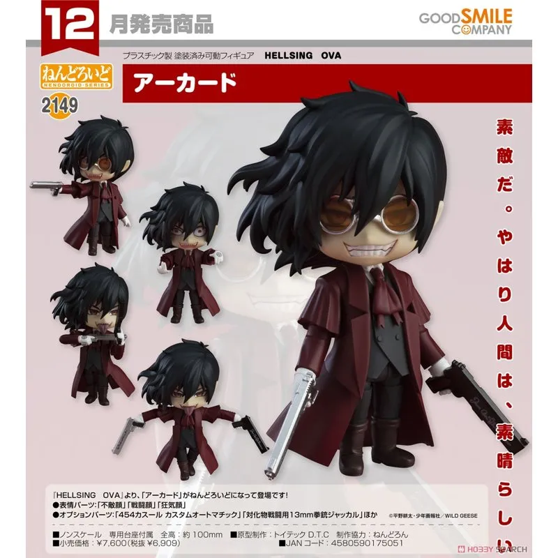 good-smile-hellsing-alucard-nendoroid-figur-chibi-vampir image 5