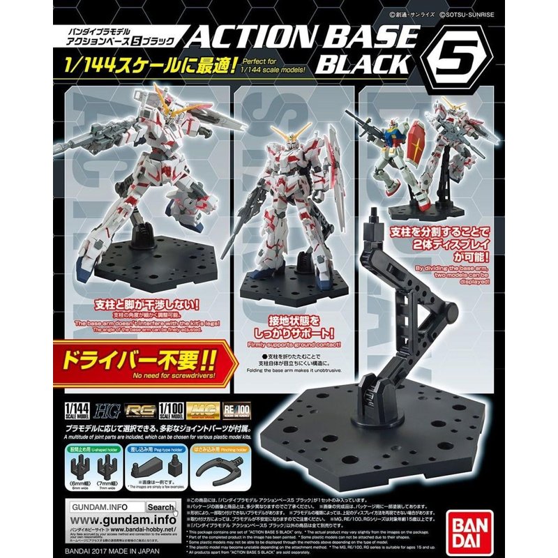 bandai-gundam-action-base-5-black-gunpla-display-stand image 2