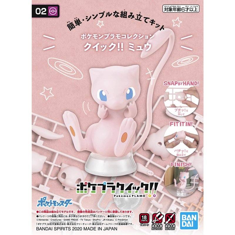 bandai-pok-mon-quick-02-mew-model-kit-steckbausatz image 3