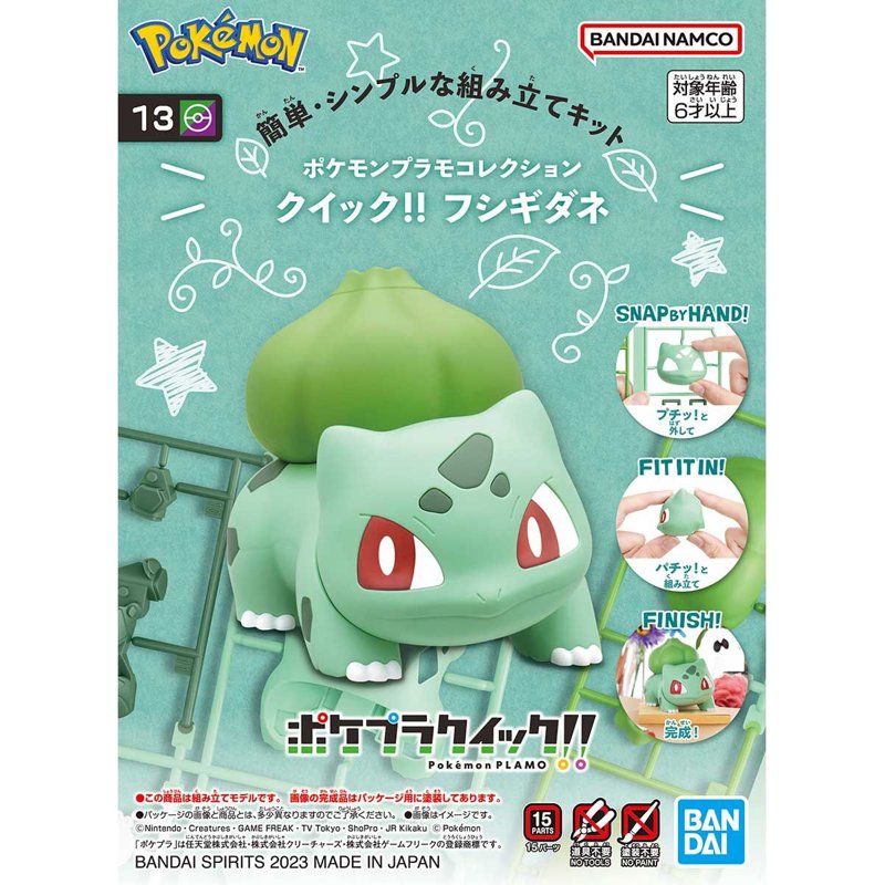 pok-mon-quick-13-bulbasaur-bisasam-model-kit-bausatz image 3
