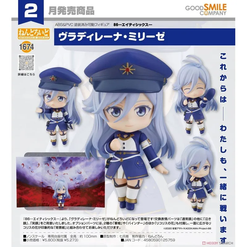 good-smile-86-vladilena-milize-nendoroid-figur-lena image 5
