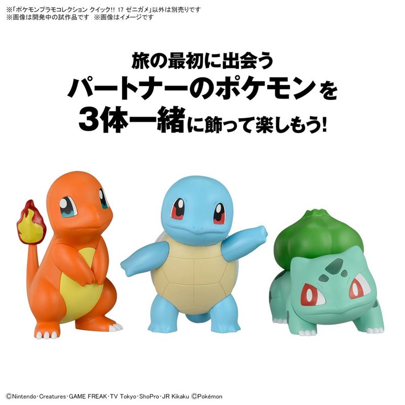 pok-mon-quick-17-schiggy-figur-wasser-starter image 4