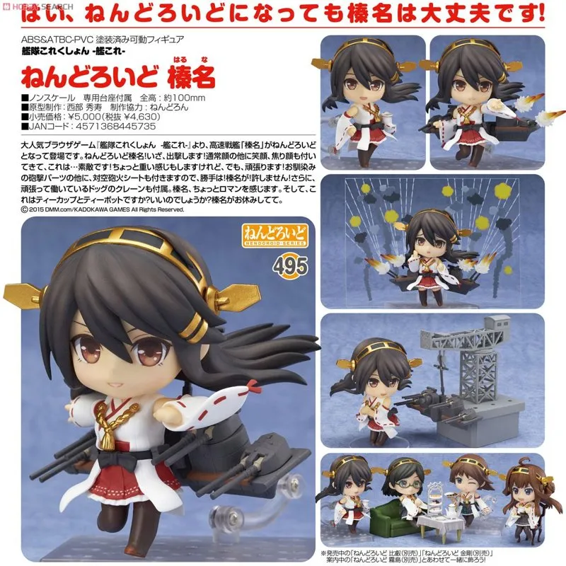 good-smile-kantai-collection-haruna-nendoroid-chibi-figur image 5