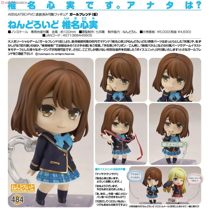 good-smile-genshin-impact-kokomi-nendoroid-figur image 5