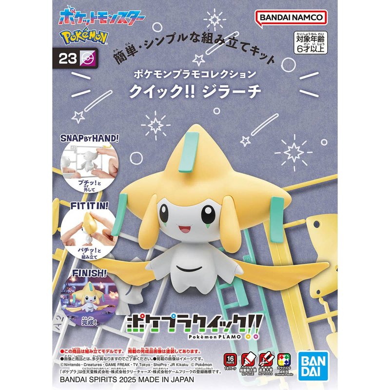 bandai-pok-mon-quick-23-jirachi-modellbausatz-figur image 3