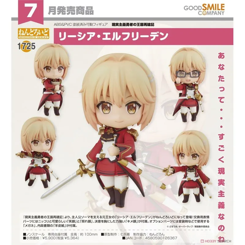 good-smile-nendoroid-liscia-elfrieden-anime-figur-chibi image 5