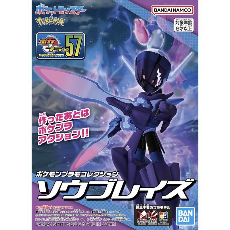 pok-mon-select-serie-57-ceruledge-actionfigur-azugladis image 4
