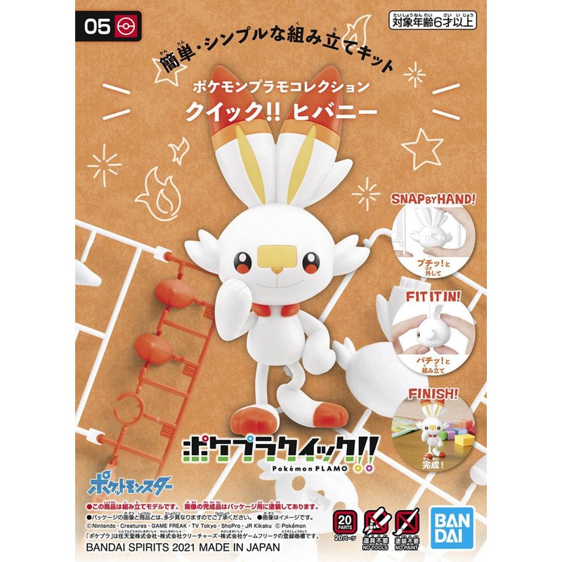 bandai-pok-mon-hopplo-quick-05-modellbausatz-figur image 4