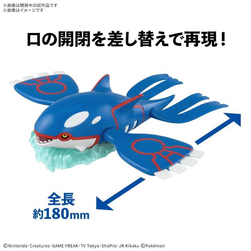 pok-mon-select-serie-62-kyogre-sammelfigur image 2