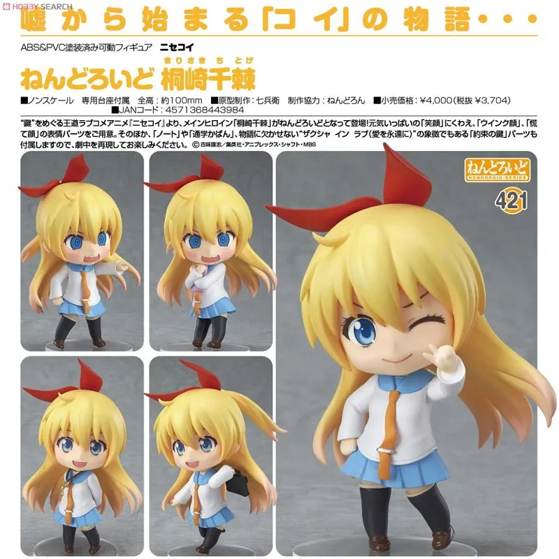 good-smile-chitoge-kirisaki-nendoroid-figur-nisekoi image 5