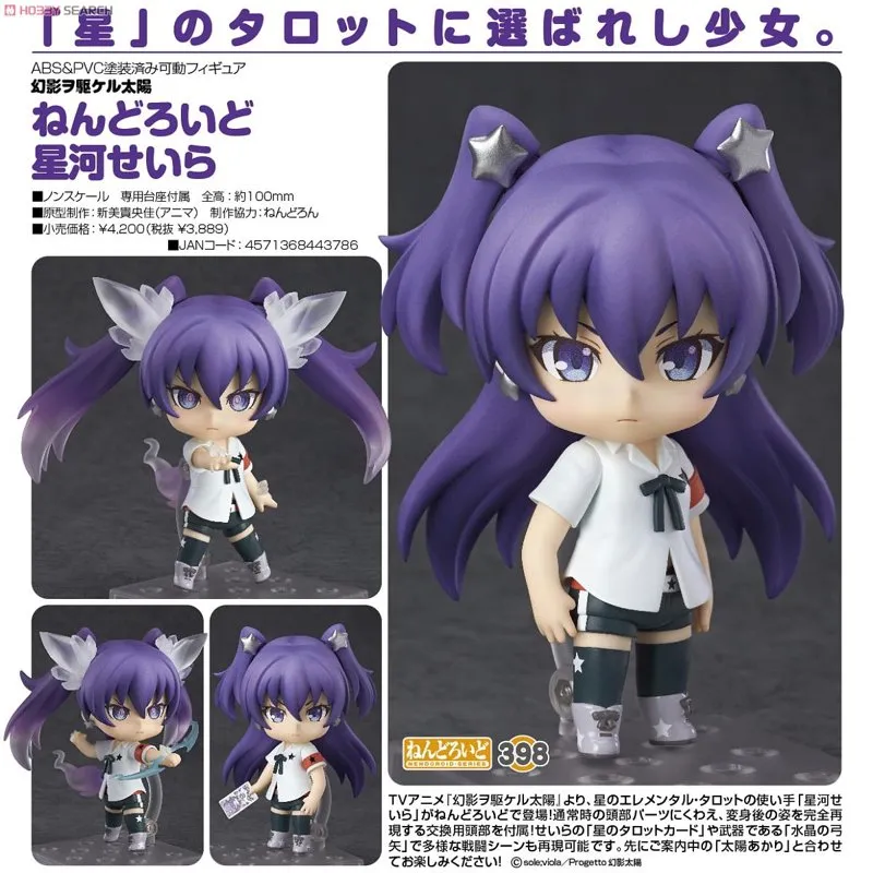 good-smile-yu-gi-oh-seira-hoshikawa-nendoroid-actionfigur image 4