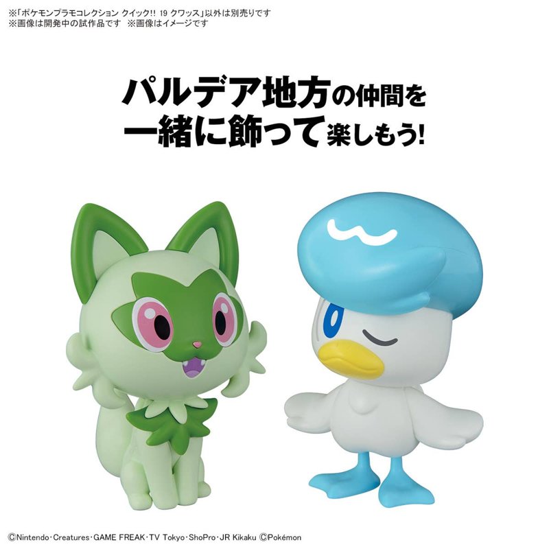 bandai-pokemon-quick-19-quaxly-modellbausatz-figur image 3