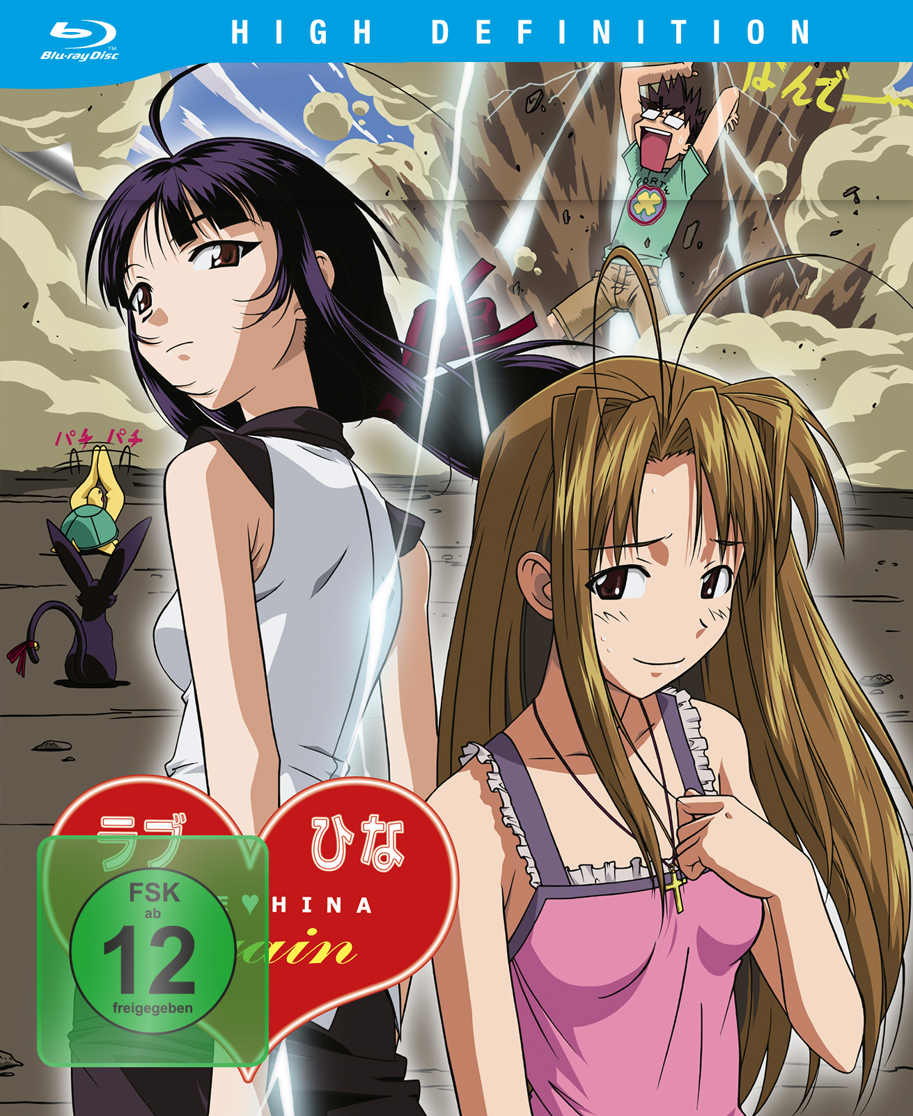 love-hina-again-gesamtausgabe-blu-ray-3-episoden image 4