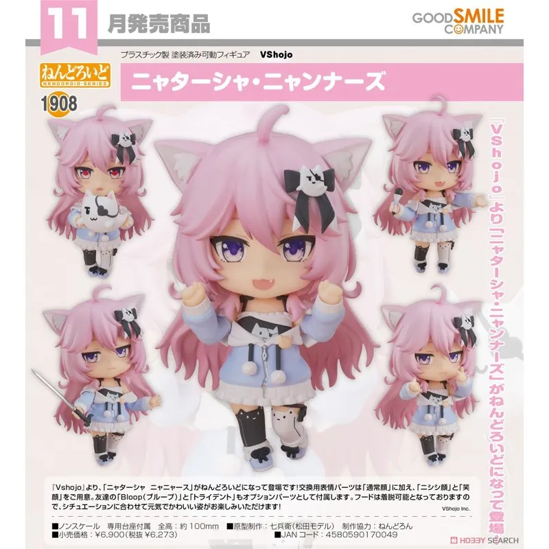 good-smile-nendoroid-nyatasha-nyanners-figur-vshojo image 5