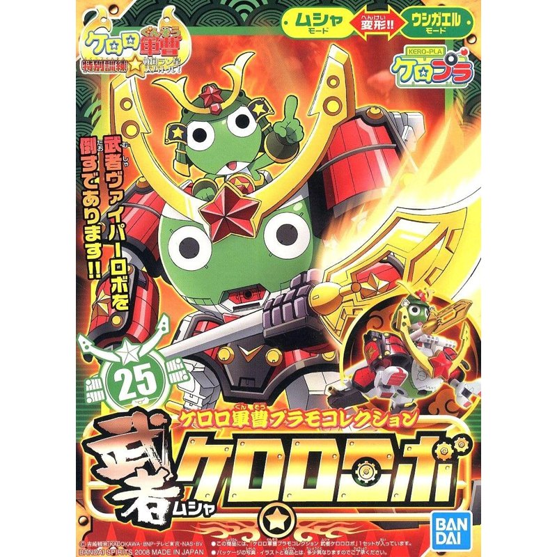 keroro-musha-keroro-robo-modellbausatz-figur image 2