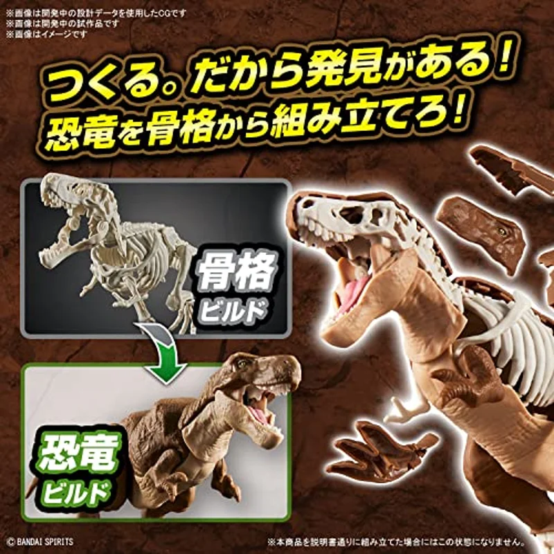 bandai-plannosaurus-tyrannosaurus-figur-t-rex-skelett-modell image 3