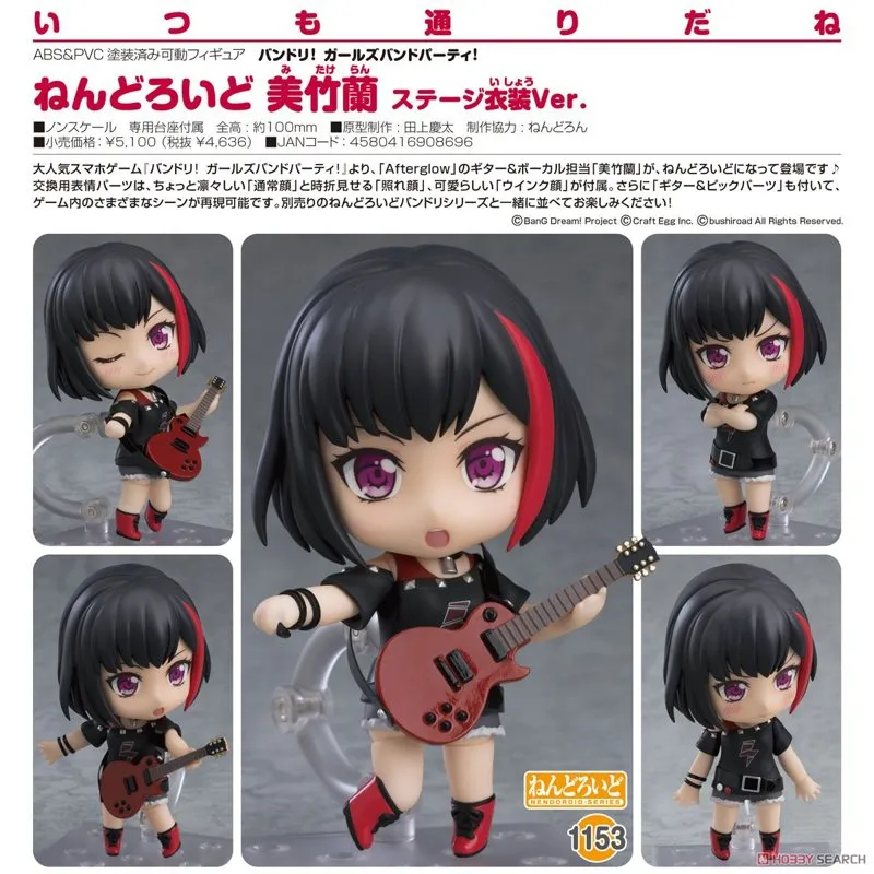 good-smile-ran-mitake-stage-outfit-nendoroid-figur image 5