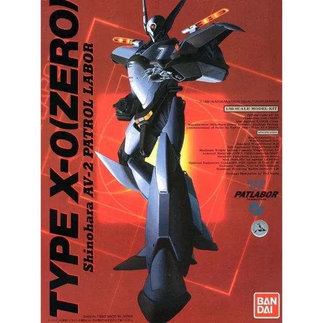 moderoid-patlabor-1-60-rei-shiki-model-kit-mecha image 1